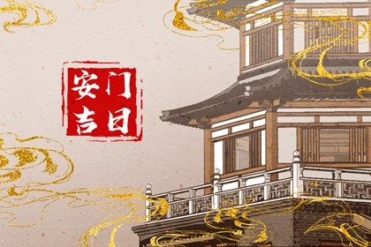 2025年11月13日安门好不好 今日安门好不好